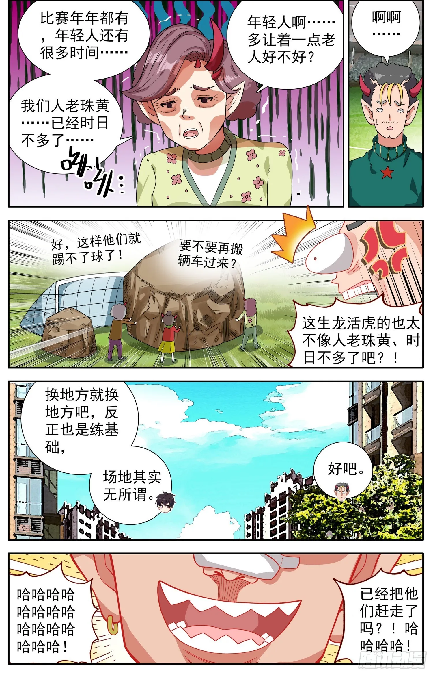 异皇重生动态第三季漫画,340天生的气质5图