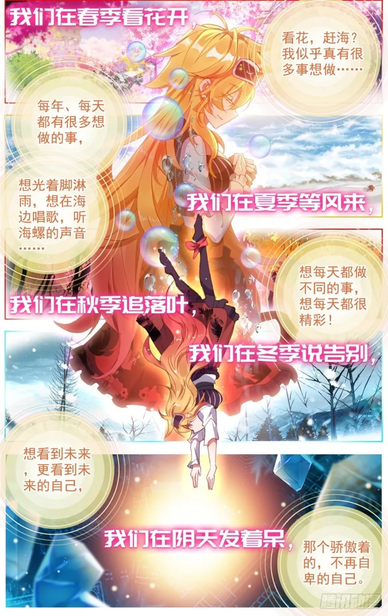 异皇重生合集漫画,173四季与你4图