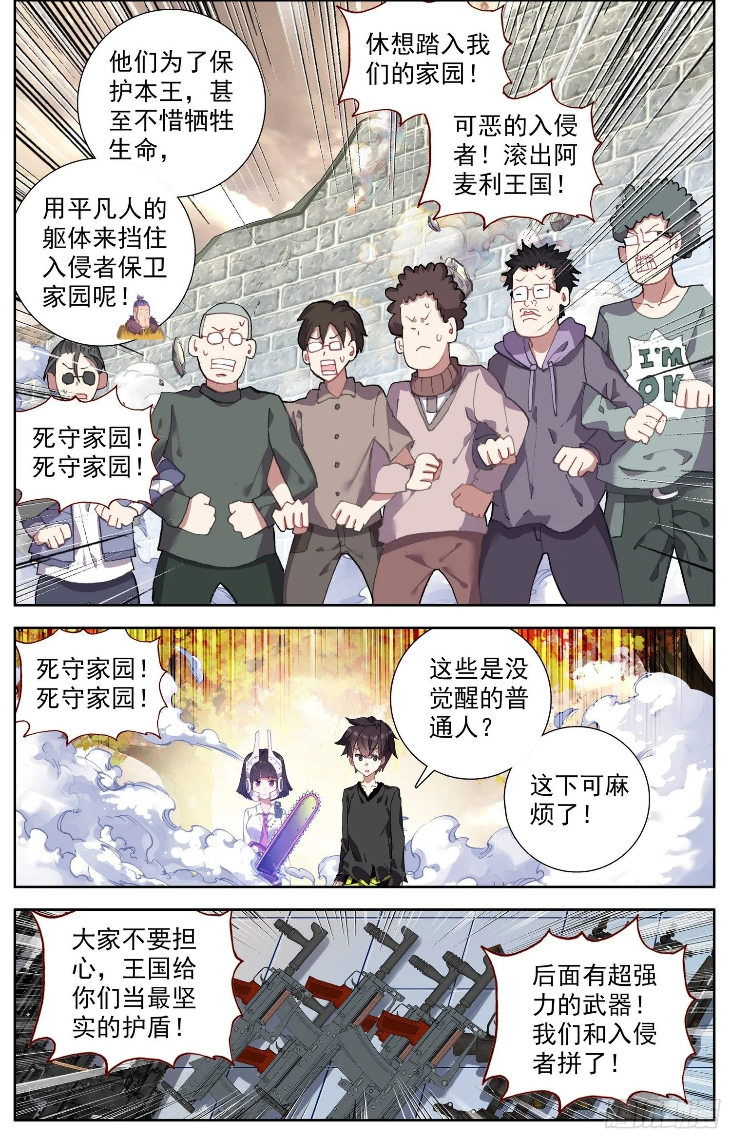 异皇重生动漫免费观看全集第二季动漫漫画,304疏忽大意4图