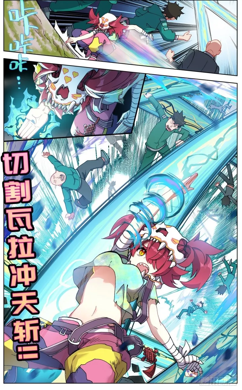 异皇重生花溅泪跟主角的关系漫画,094混乱中遇见你！2图