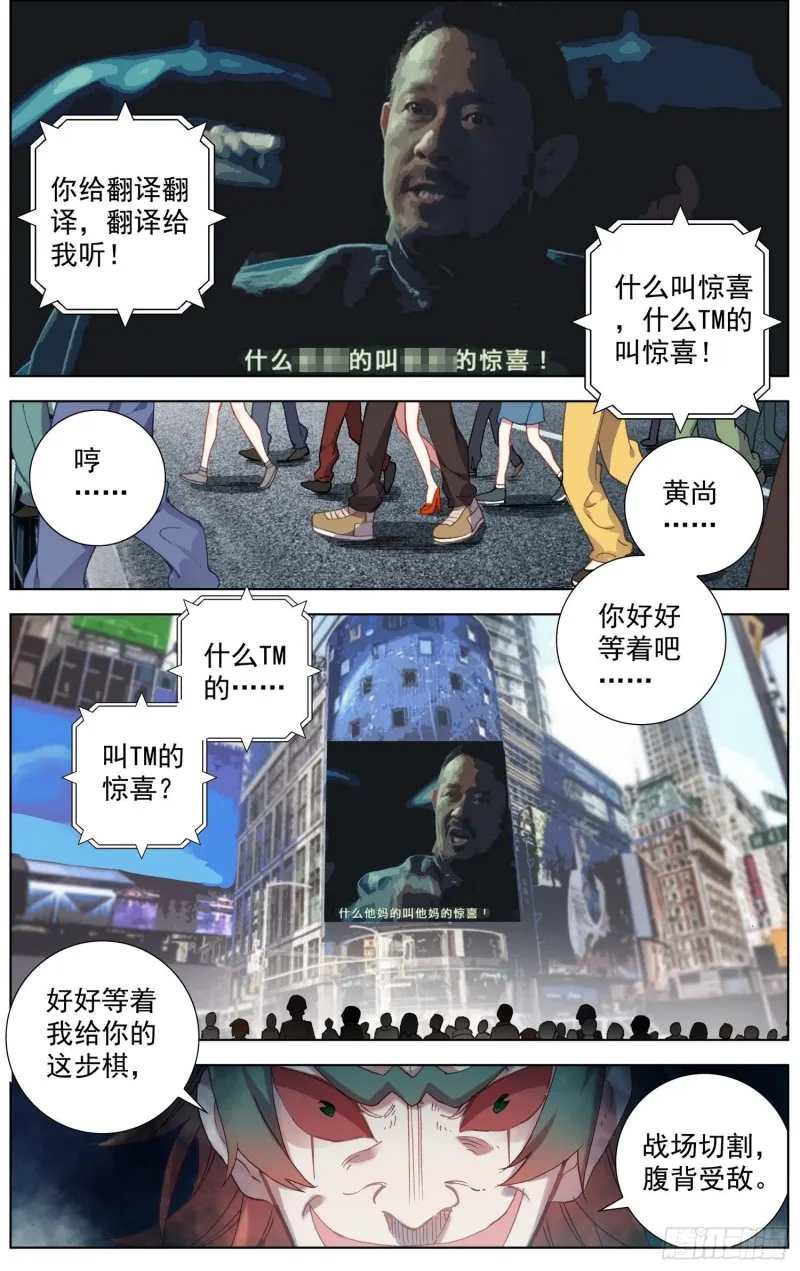 异皇重生人物漫画,193正面的交锋1图