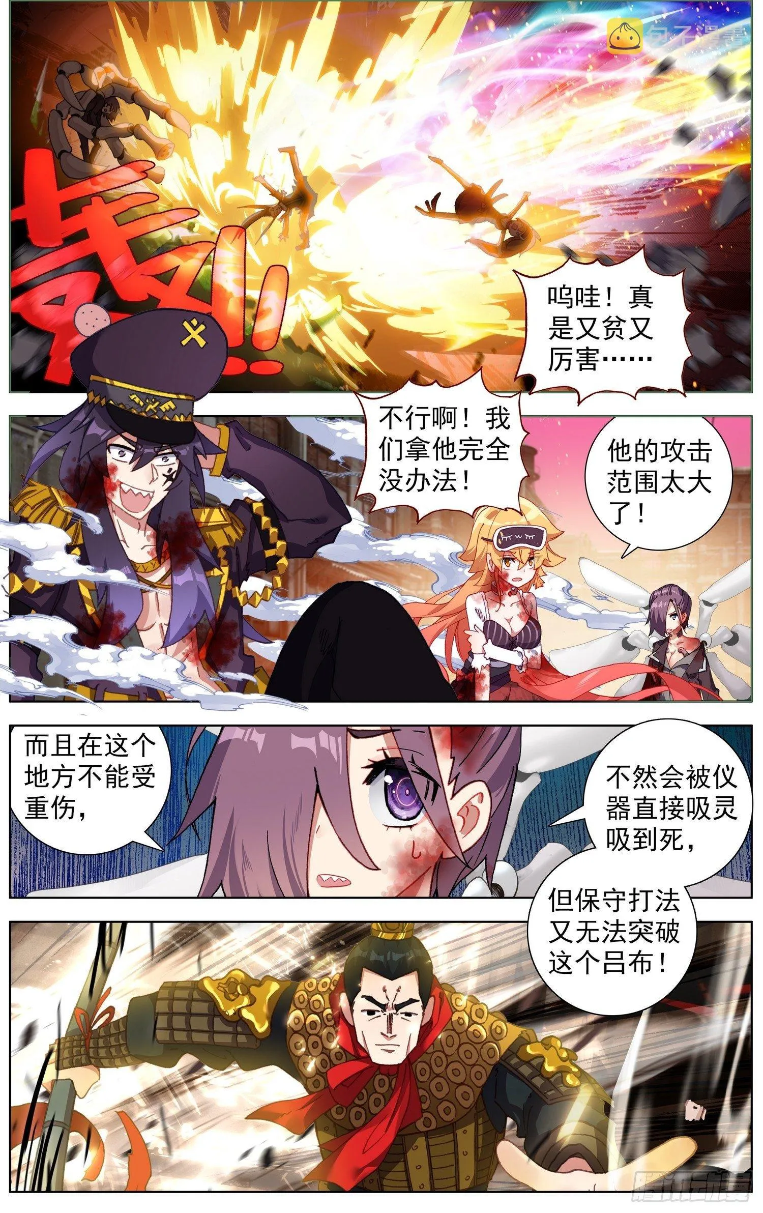 异皇重生第一季全集漫画,264叛变之王4图