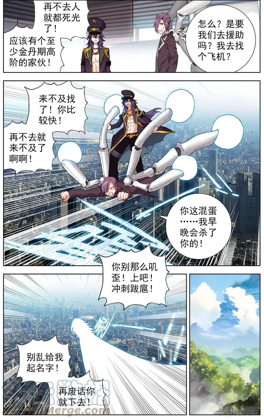 异皇重生动态第三季漫画,238追捕游戏2图