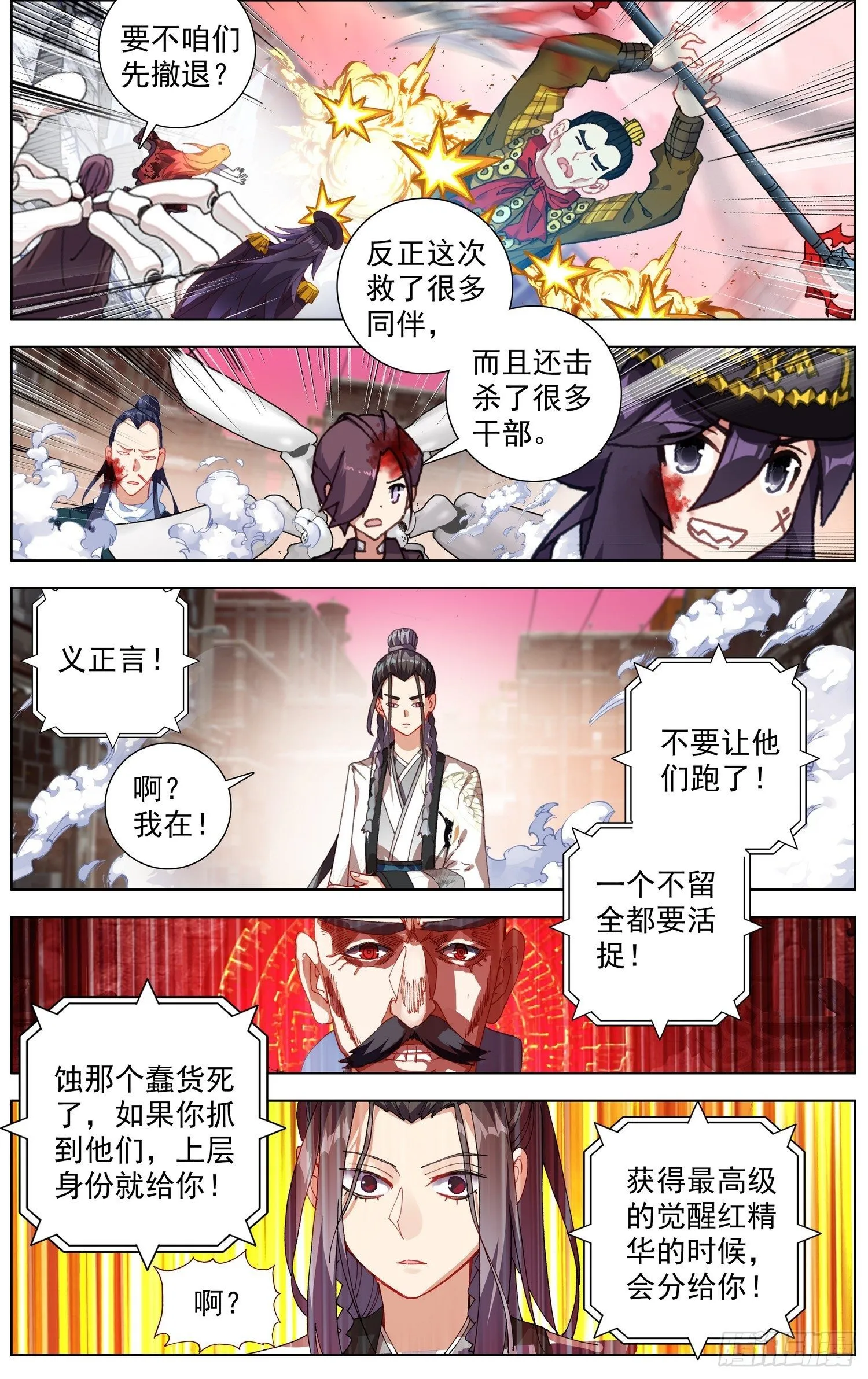 异皇重生第一季全集漫画,264叛变之王5图