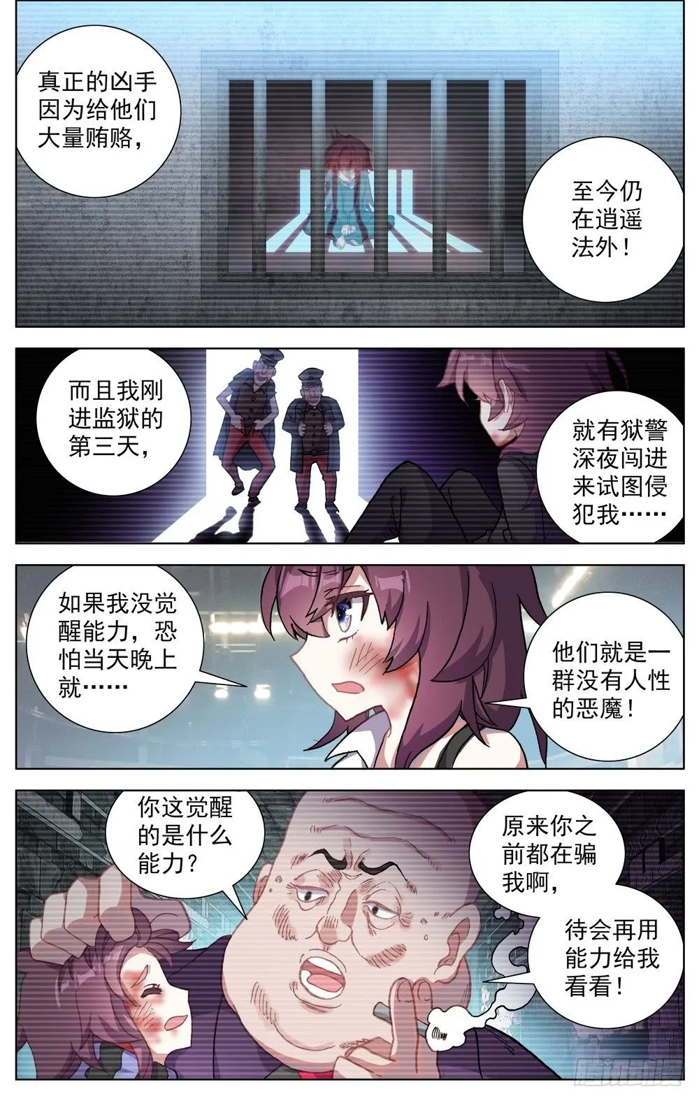 异皇重生动漫免费观看全集第三季漫画,066伙伴2图