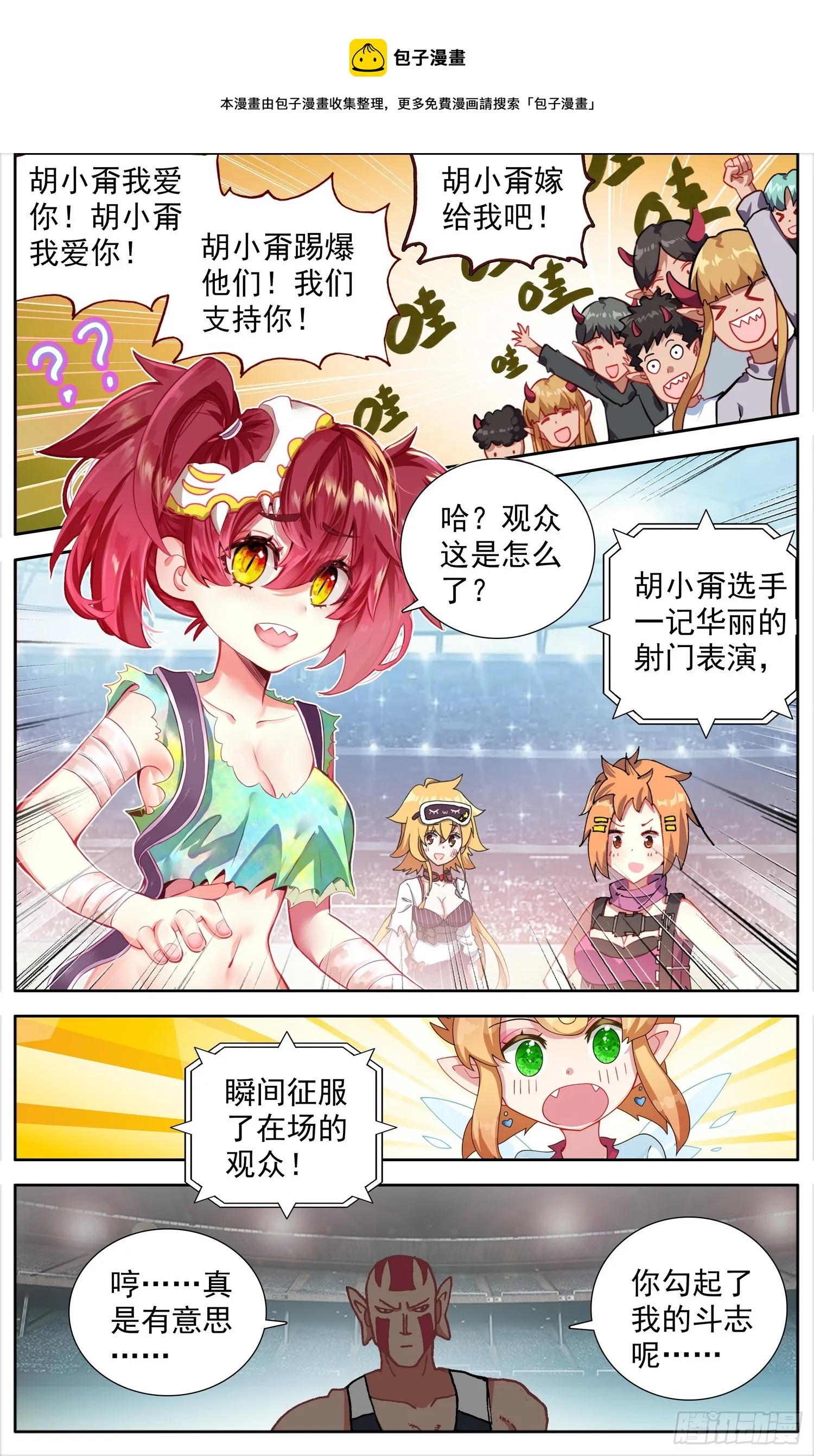 异皇重生第一季全集漫画,343有点突然1图