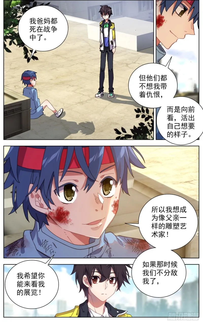 异皇重生动漫免费观看全集第三季漫画,105破碎的约定4图