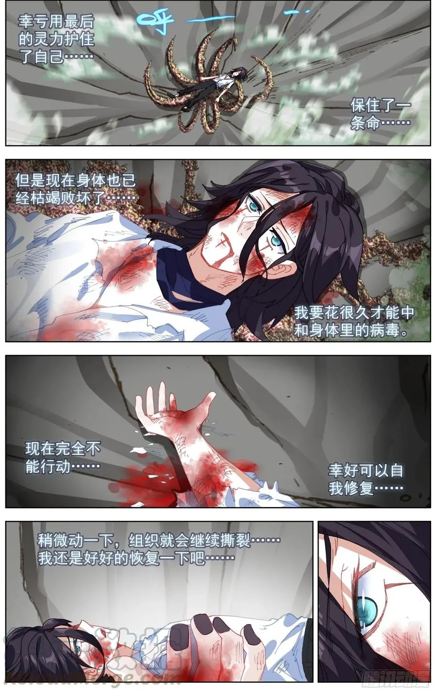 异皇重生动态漫画第二季免费观看漫画,209一个好地方5图