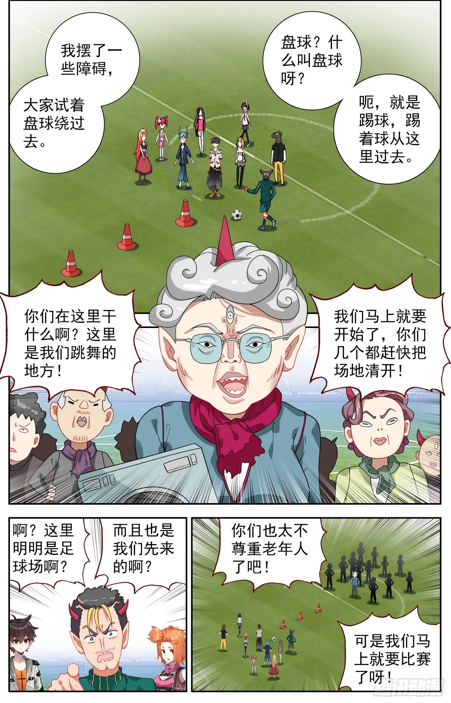 异皇重生动态第三季漫画,340天生的气质4图