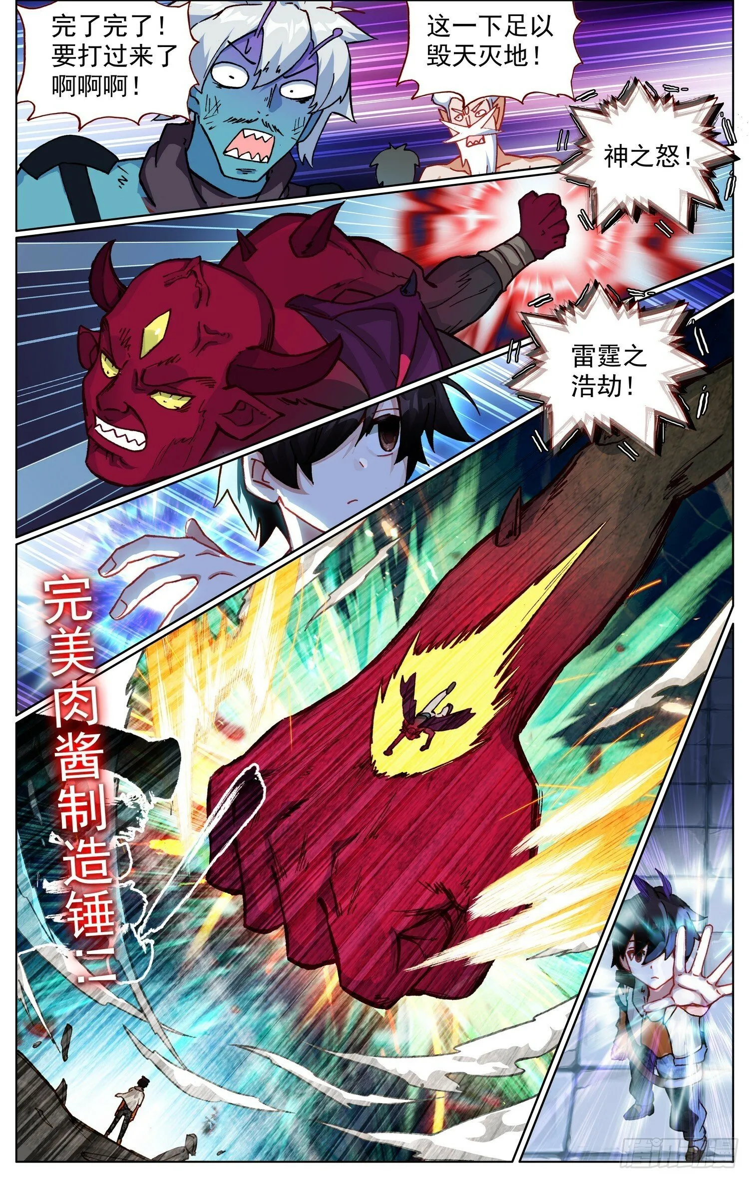异皇重生6漫画官网漫画,365久别重逢4图