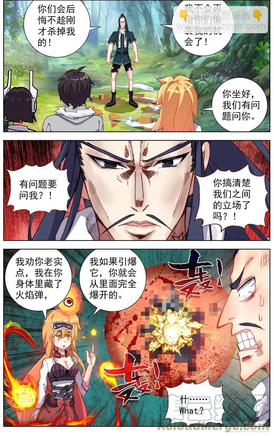 异皇重生第二季第61集漫画,224觉醒红4图