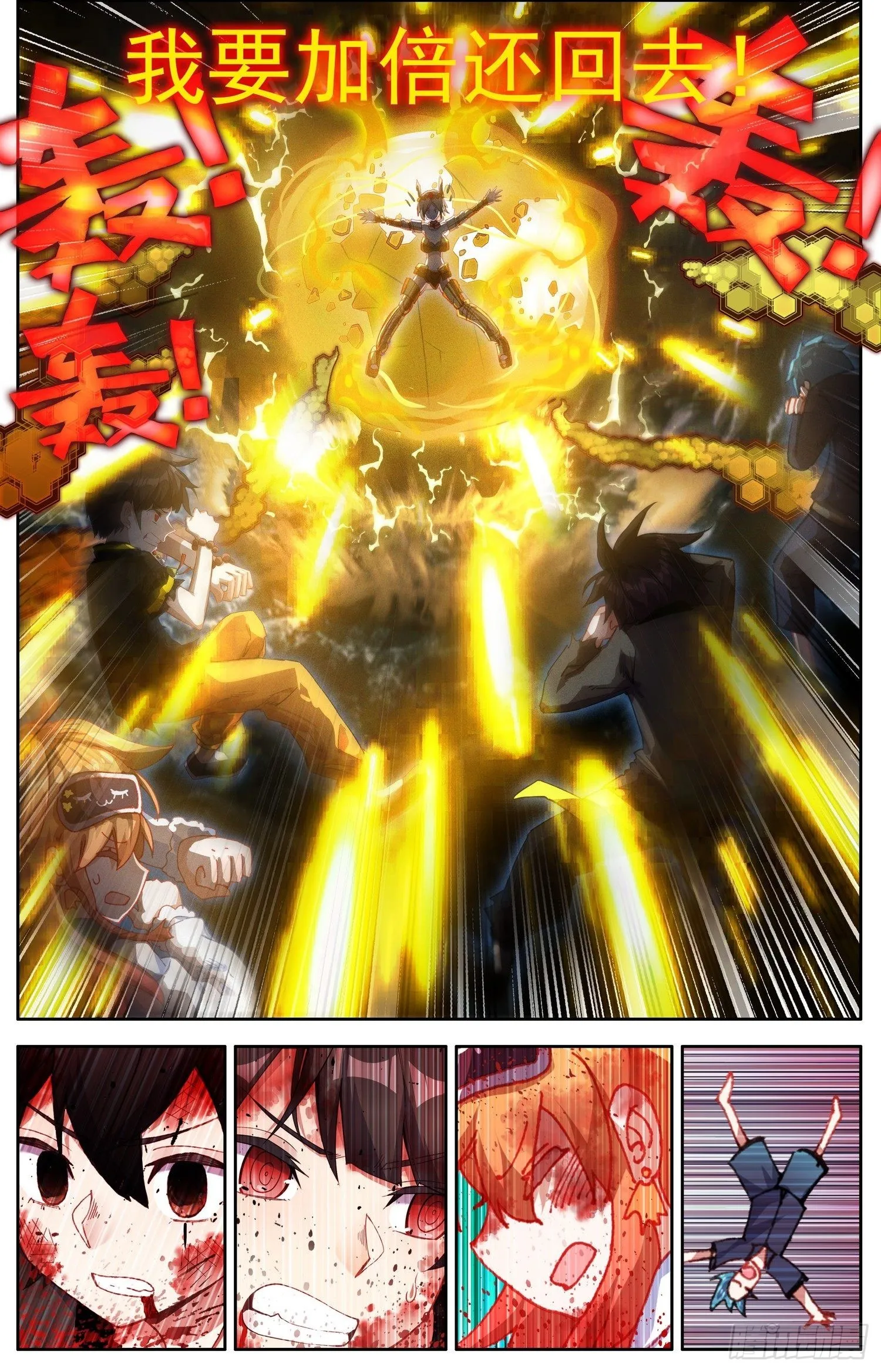异皇重生外传之义马当先漫画漫画,320旗鼓相当5图