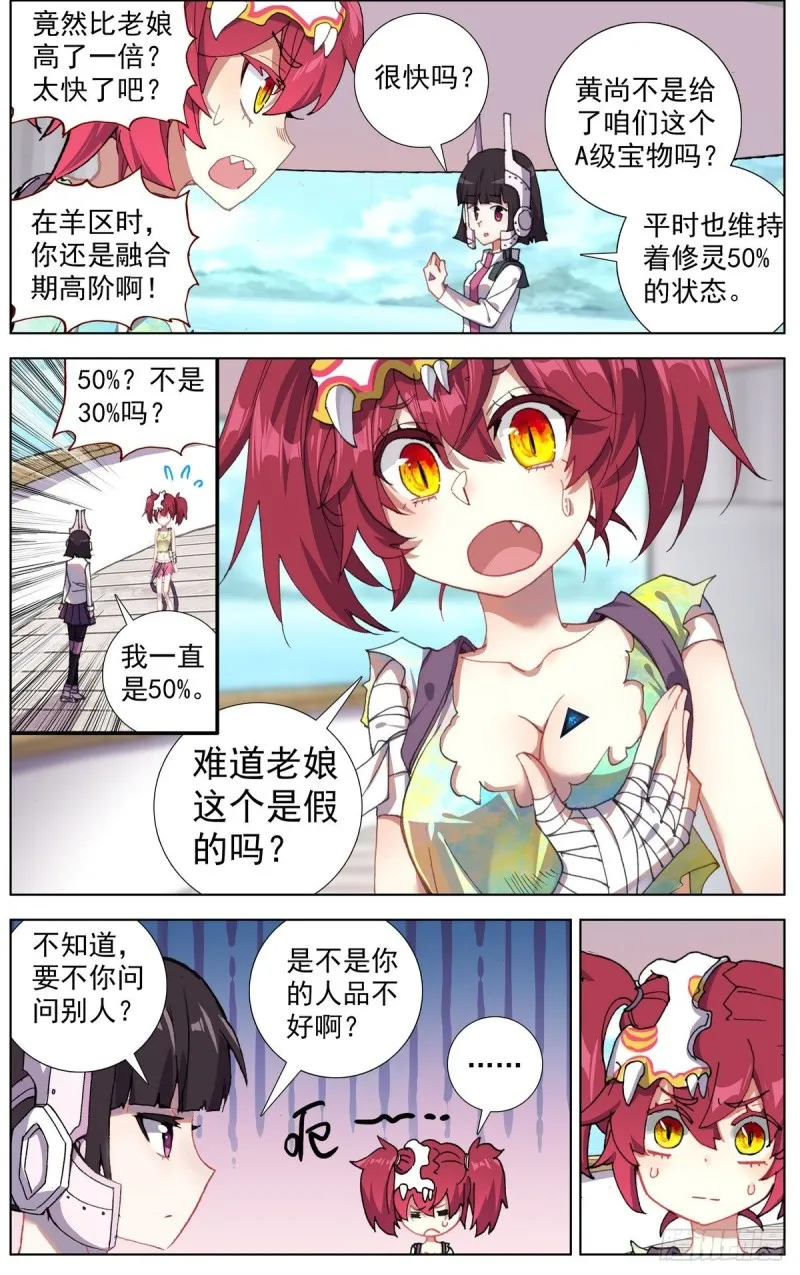 异皇重生第一季动态漫画免费观看漫画,162熄灭的火焰5图
