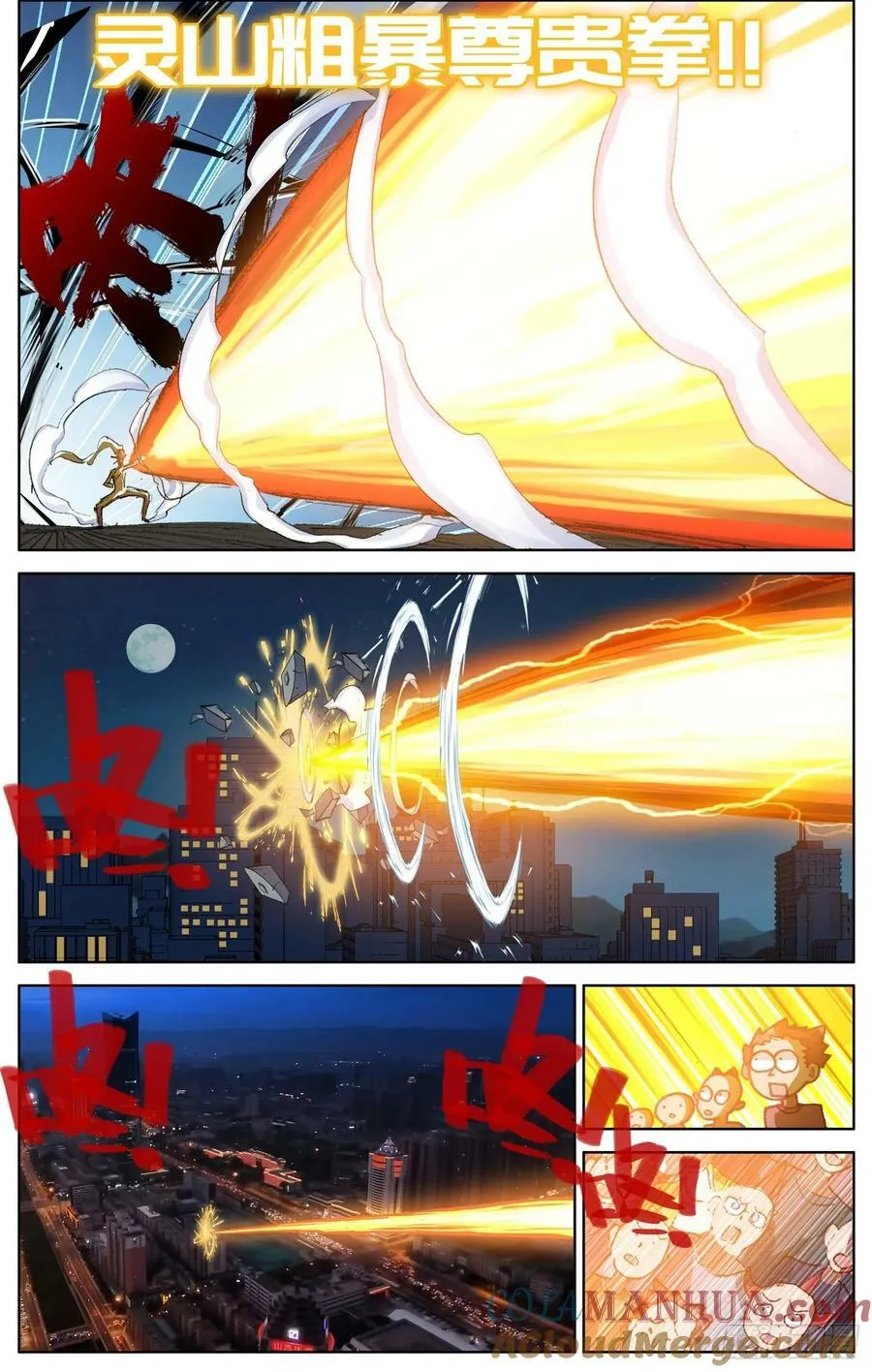 异皇重生动漫合集漫画,354 晋升！3图