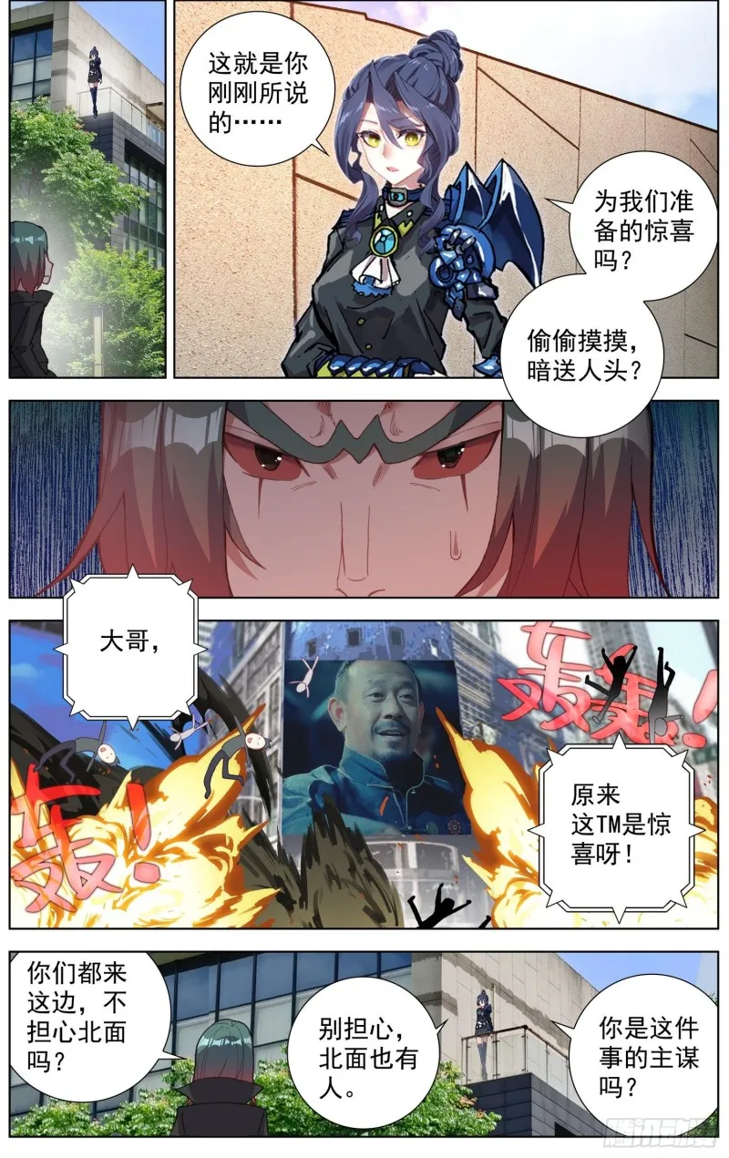 异皇重生人物漫画,193正面的交锋4图