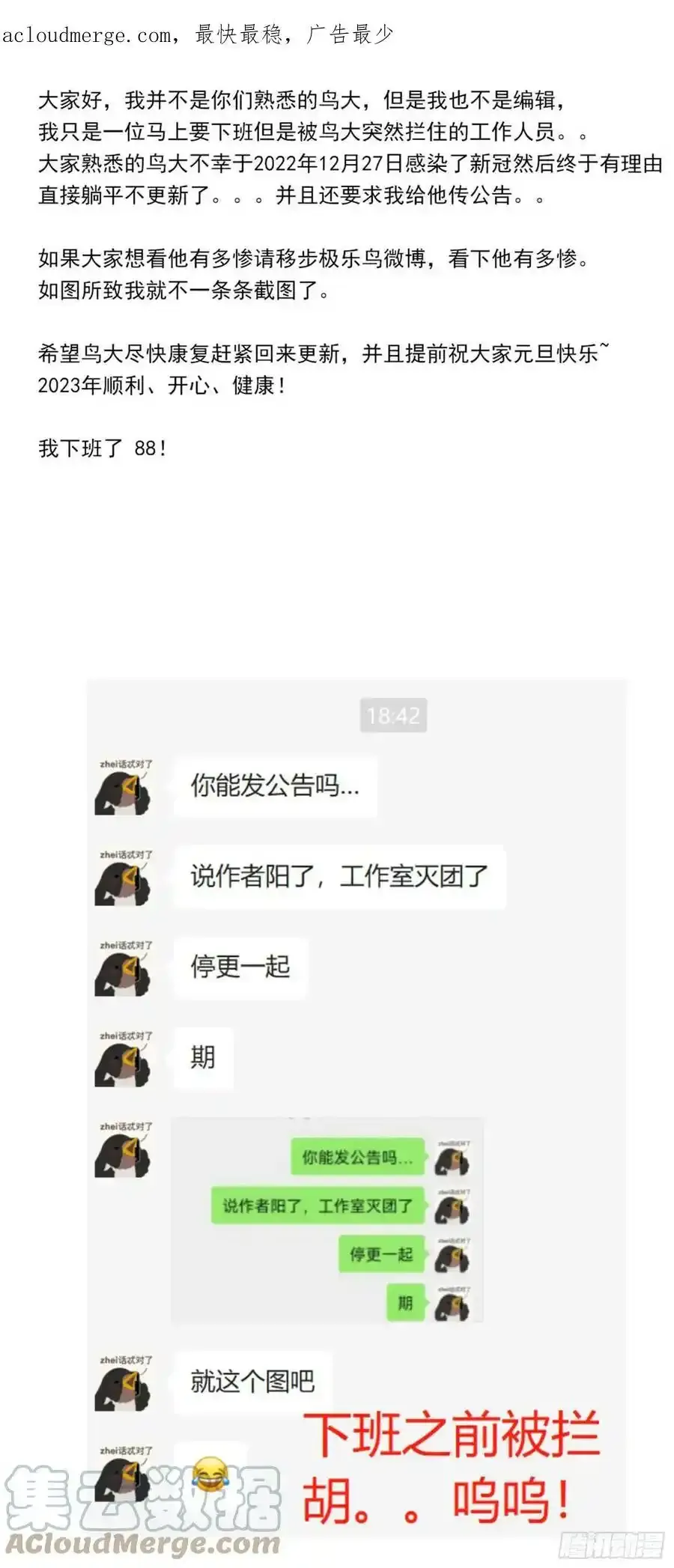 异皇重生女主有几个漫画,停更公告之作者阳了3图