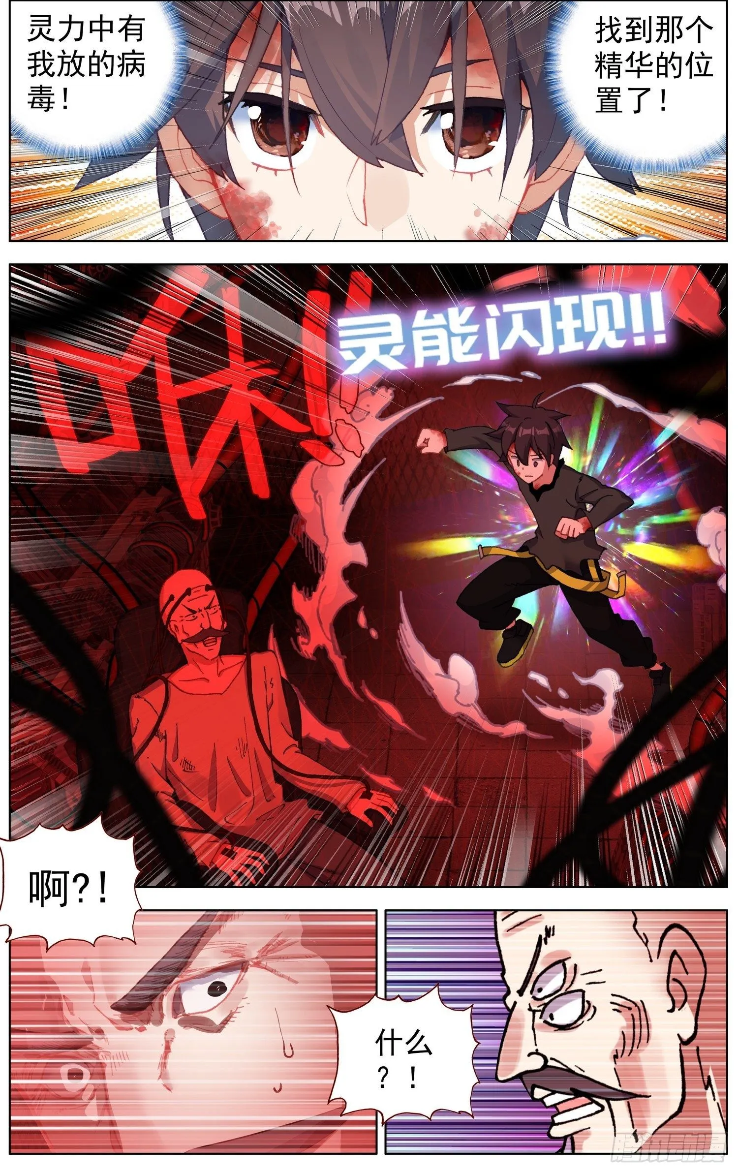 异皇重生动漫免费观看全集第2季漫画,268永恒诞生5图