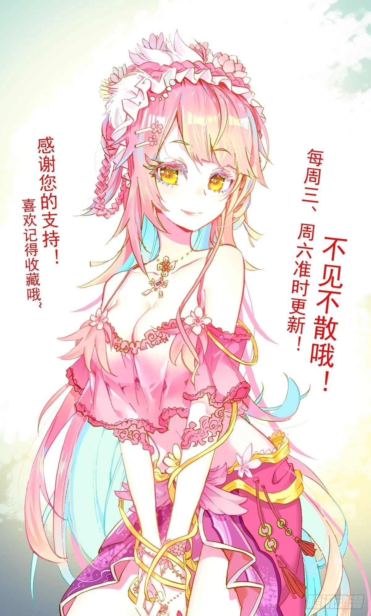 异皇重生动漫第一季免费观看漫画,停更通知2图