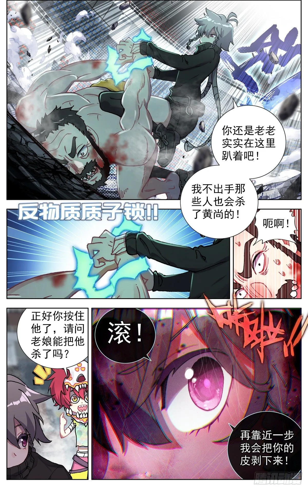 异皇重生动态第三季漫画,071王者归来5图