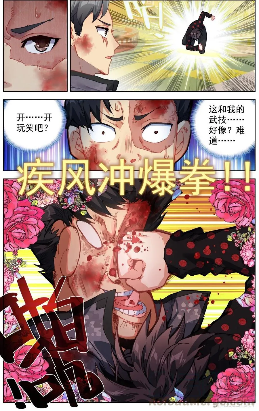 异皇重生动漫免费观看全集第三季漫画,203超级充电宝！3图