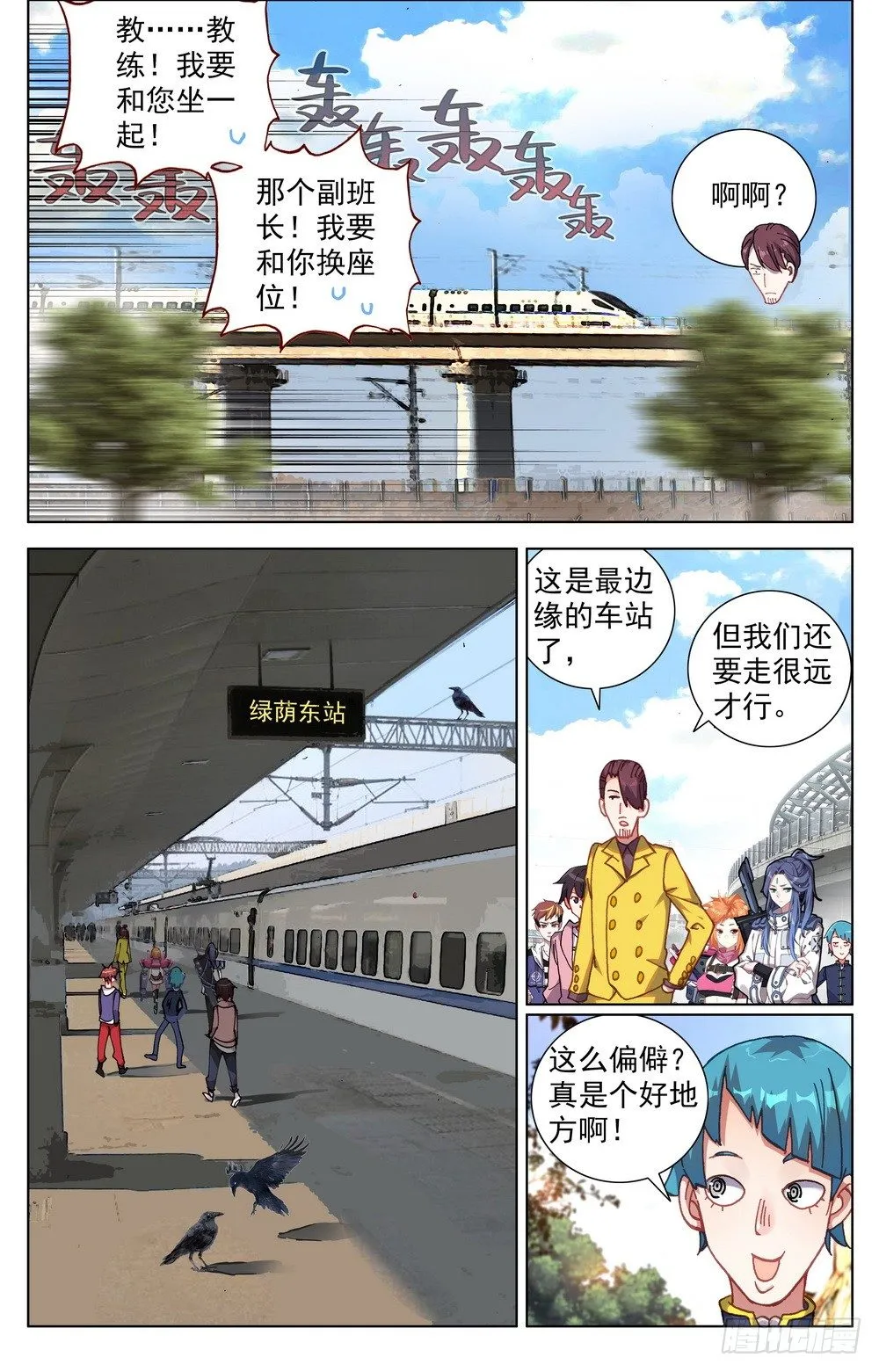 异皇重生人物漫画,026边境荒漠小游戏4图