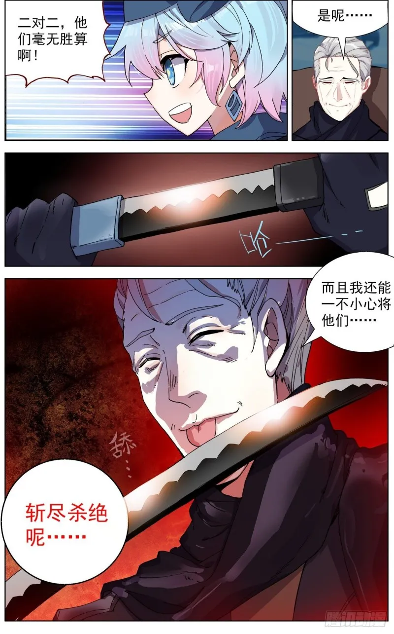 异皇重生动漫免费观看全集第三季漫画,121准备开战4图