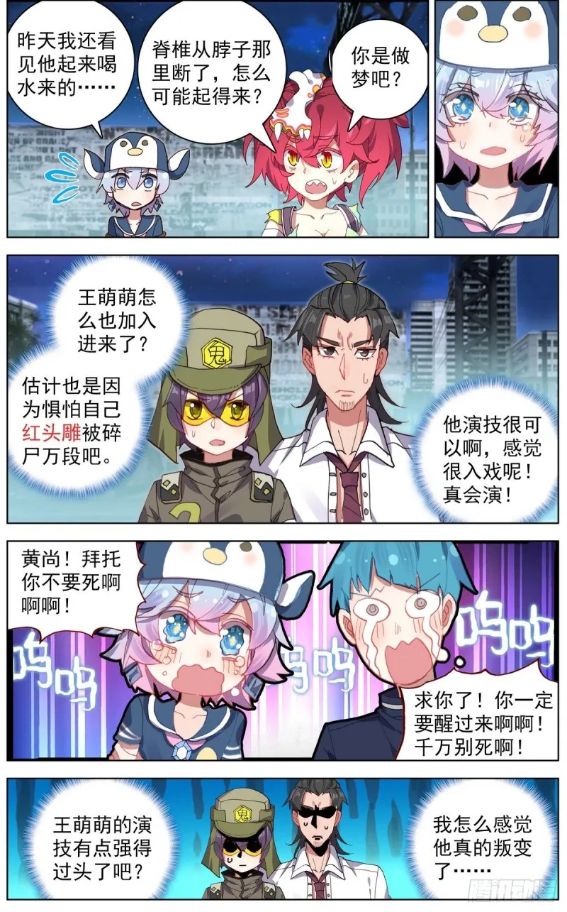 异皇重生动漫免费观看全集第一季漫画,126奇迹2图