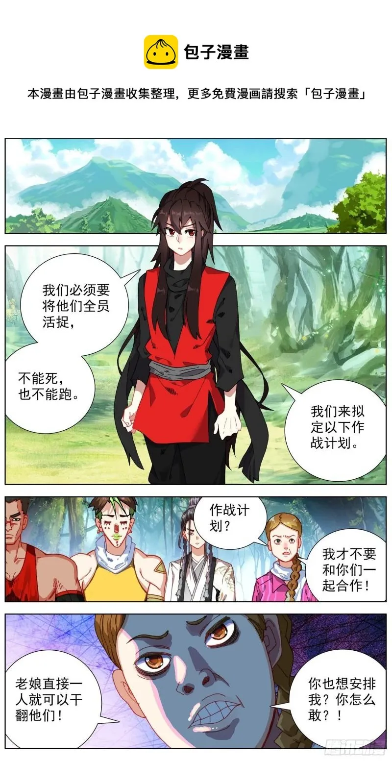 异皇重生动态第三季漫画,253一线生机4图