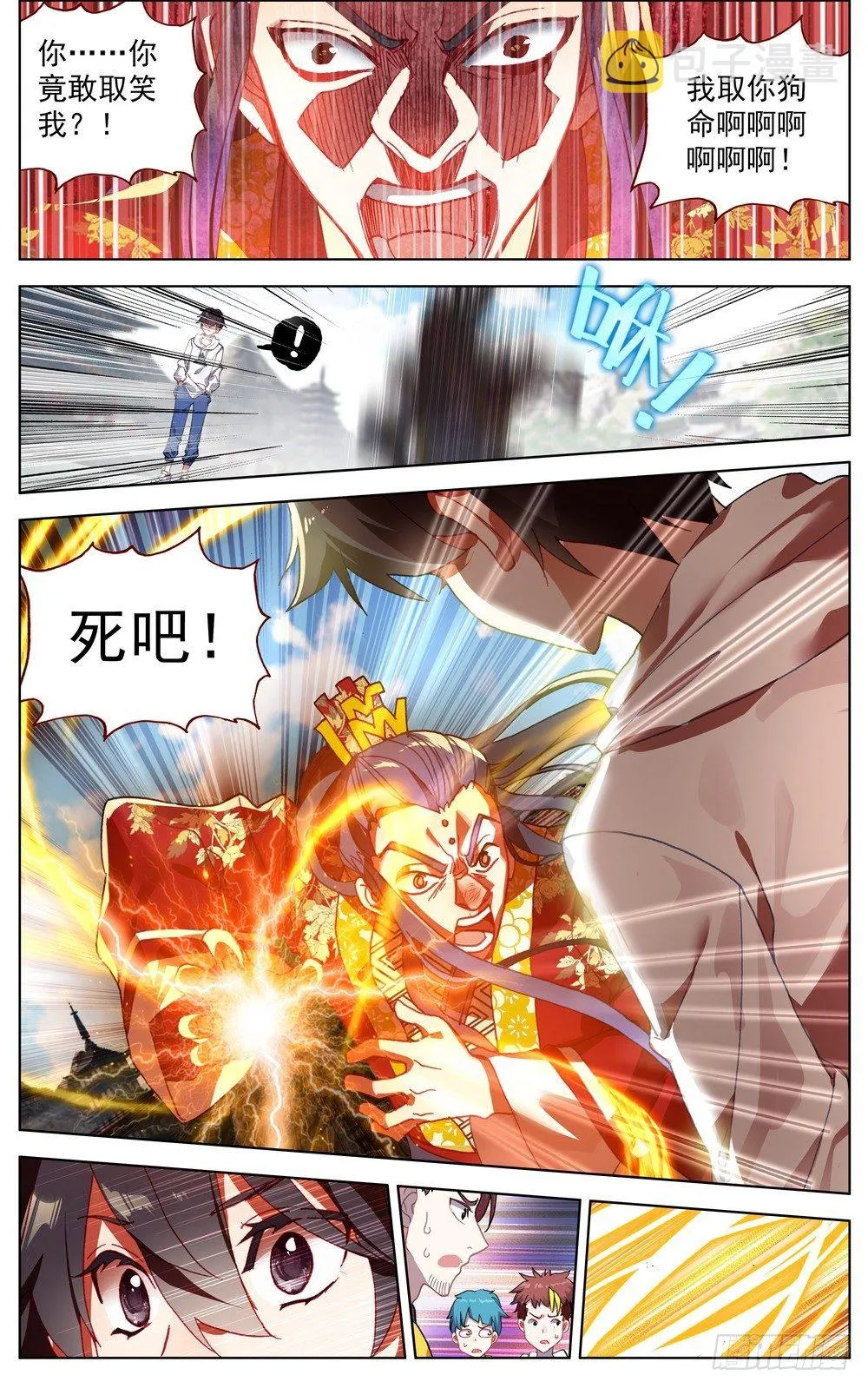 异皇重生第一季动态漫画免费观看漫画,056天才陨落3图