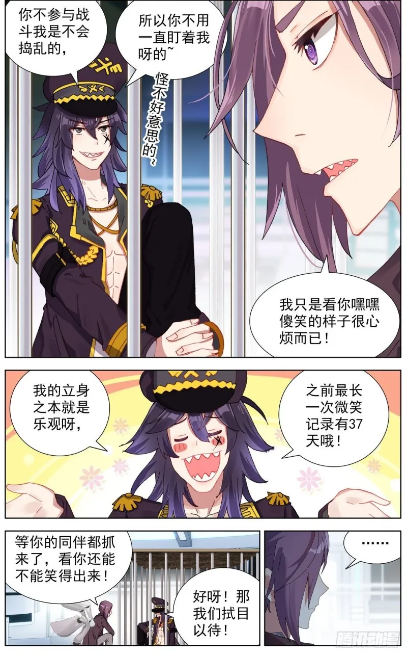 异皇重生第一季漫画,118最强的援军3图