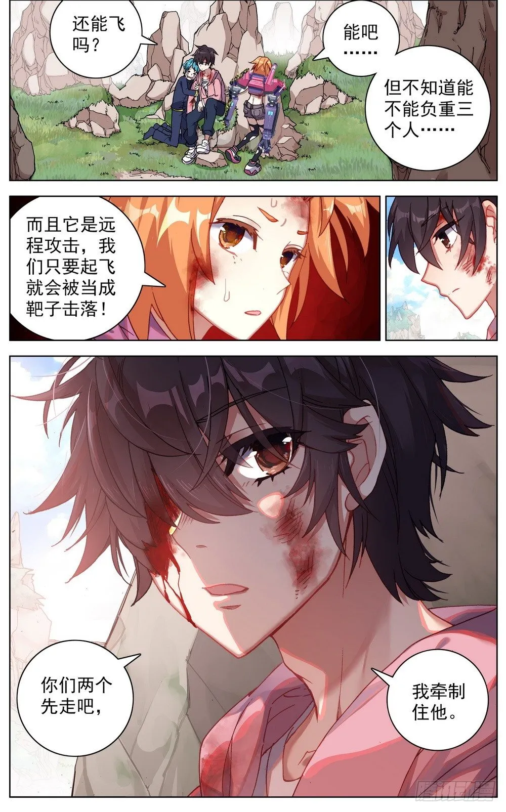 异皇重生第二季第32集漫画,029你们先走！5图