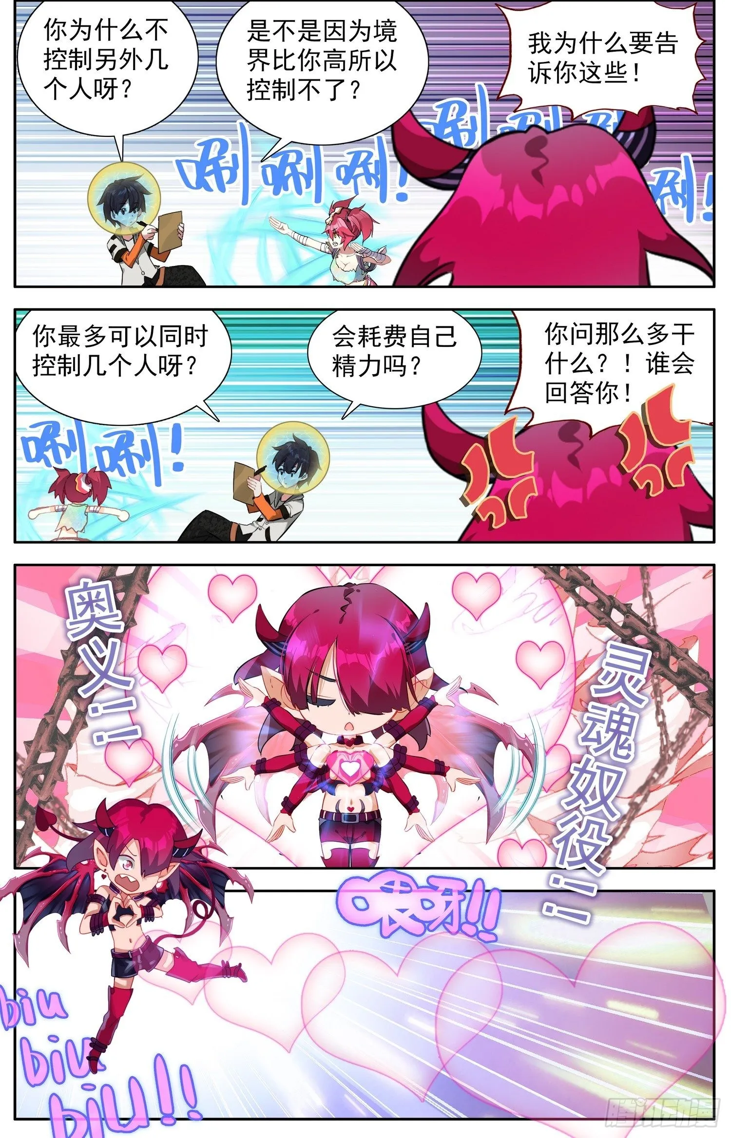 异皇重生漫画全集免费阅读下拉式漫画,332原来是王者3图