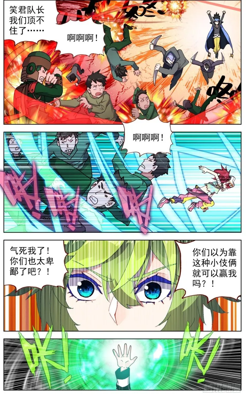 异皇重生花溅泪跟主角的关系漫画,094混乱中遇见你！5图