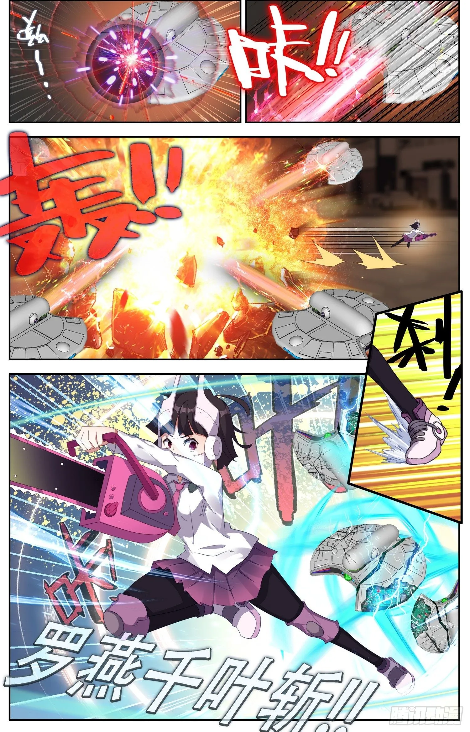 异皇重生动态第三季漫画,308守护到最后2图