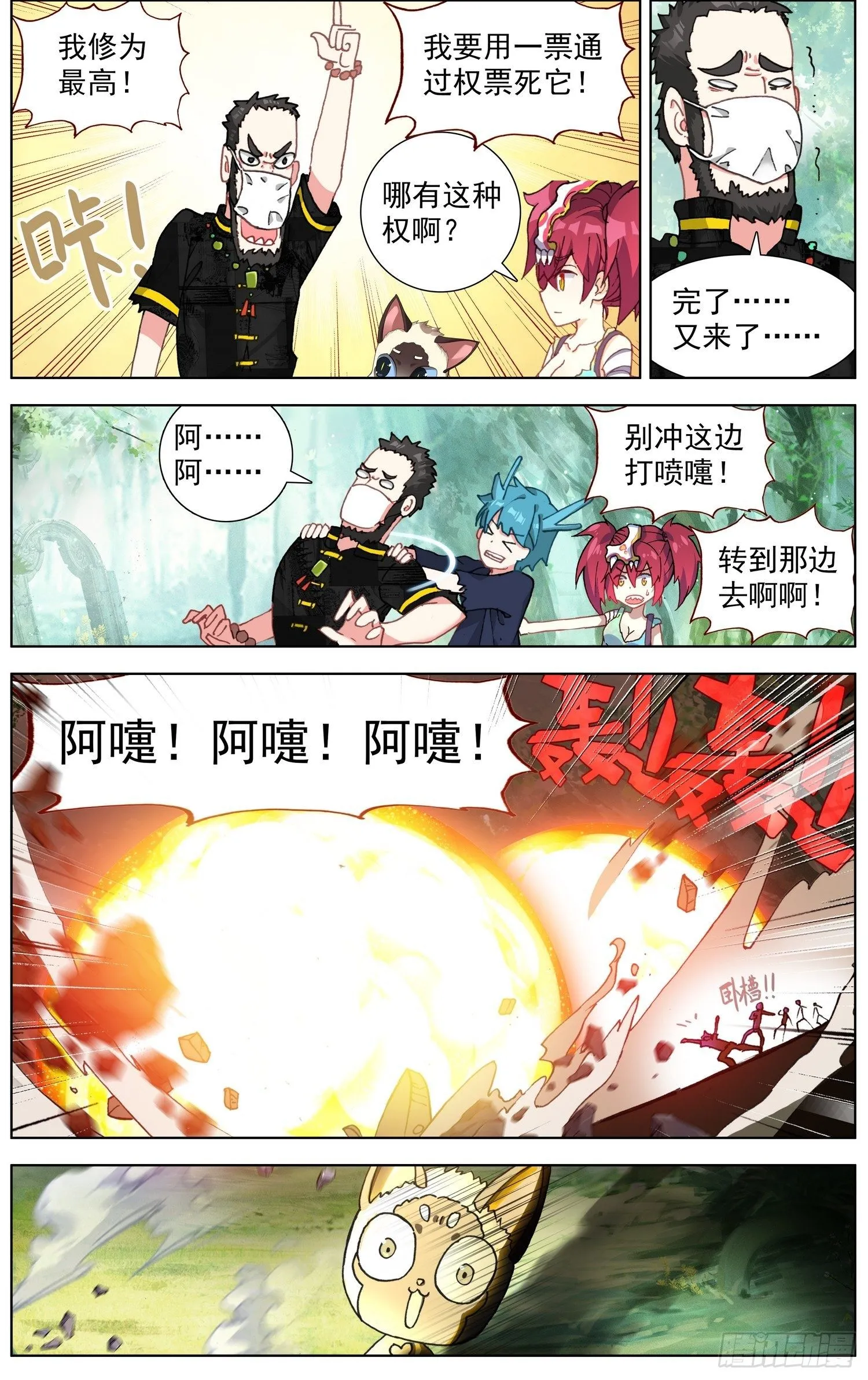 异皇重生百年漫画漫画,278新的展开2图
