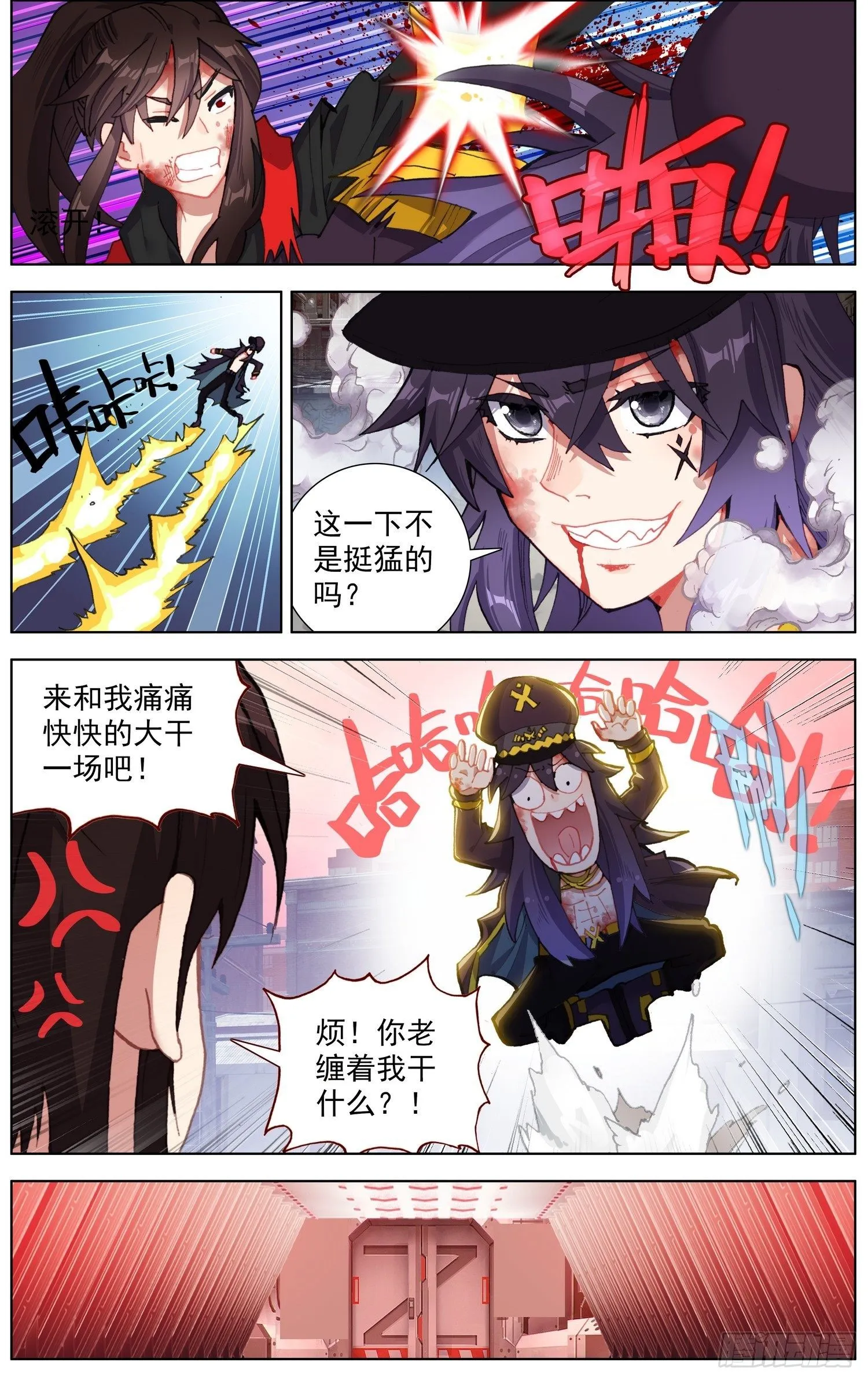 异皇重生动漫合集漫画,262百川归海3图