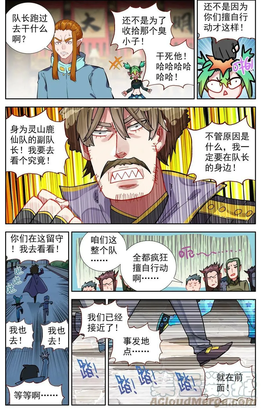 异皇重生动漫免费观看全集第三季漫画,353好兄弟3图