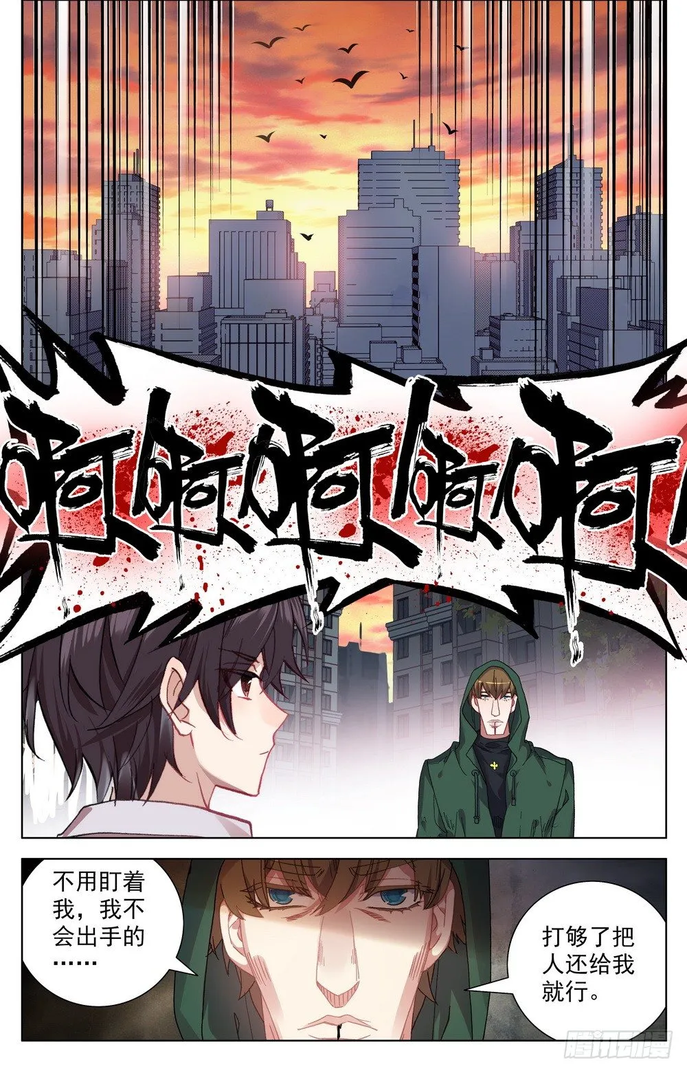 异皇重生人物漫画,022像他一样的人4图
