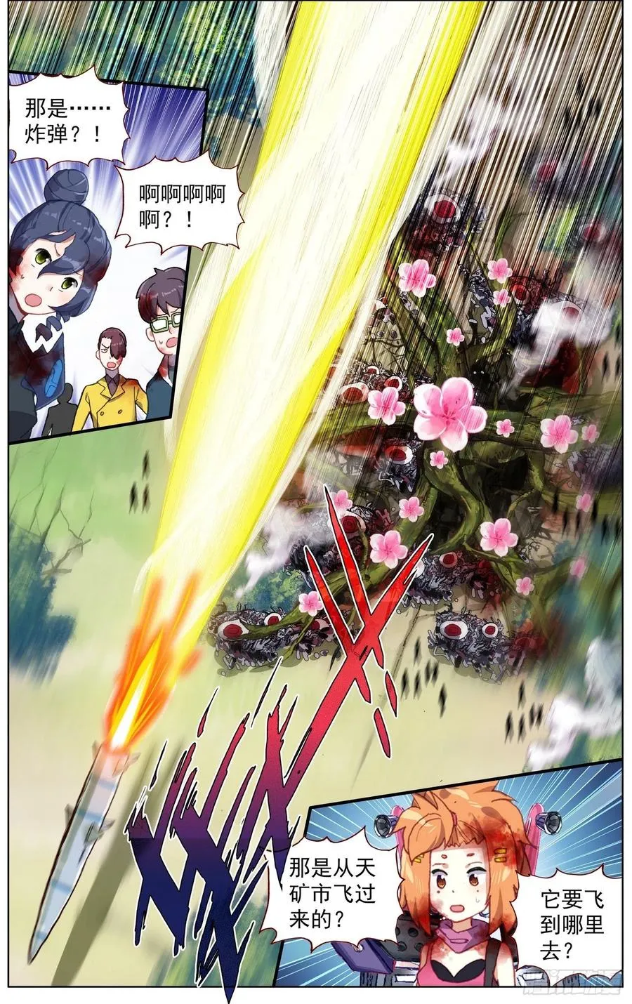 异皇重生动态漫画第二季免费观看漫画,209一个好地方2图