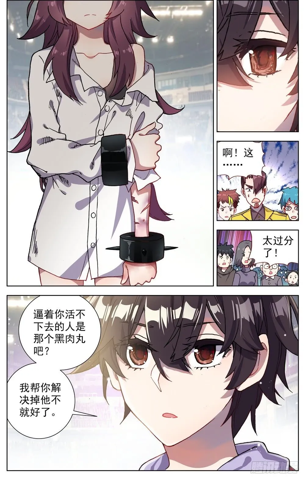 异皇重生动漫免费观看全集第三季漫画,066伙伴4图
