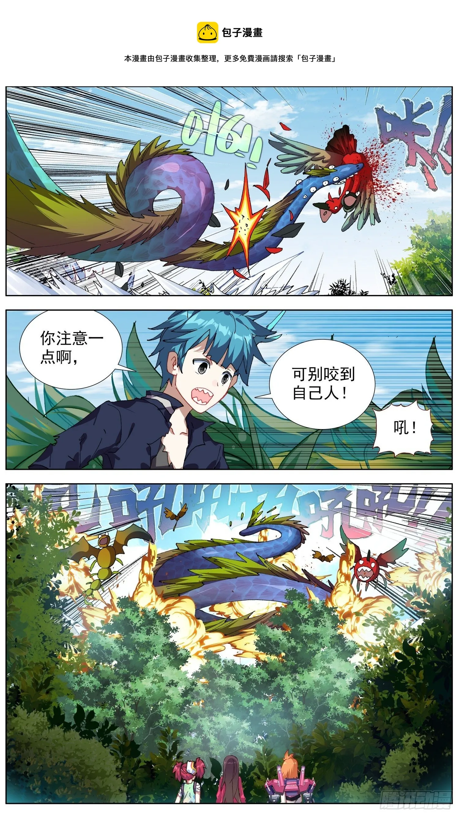 异皇重生第一季动态漫画免费观看漫画,277奇怪的魔物5图