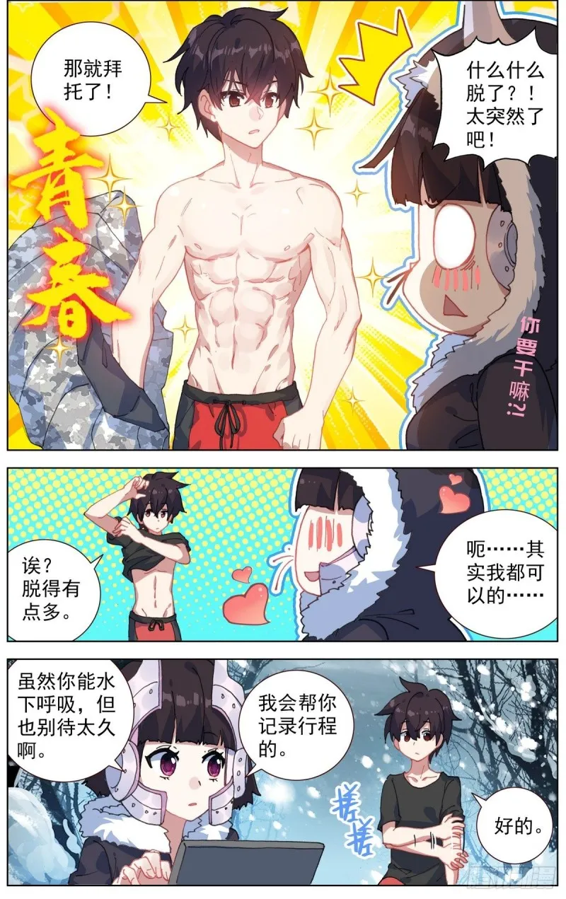 异皇重生人物漫画,165找寻希望2图