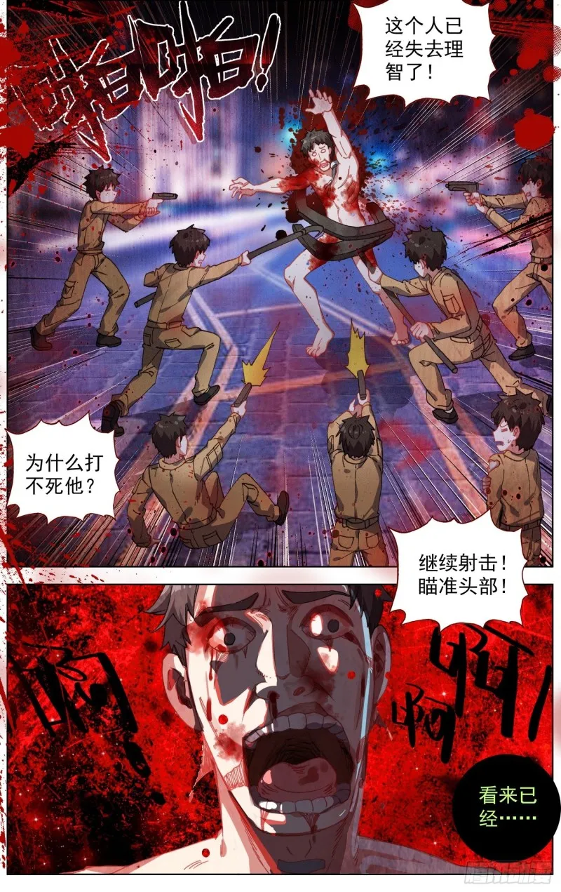 异皇重生百年漫画漫画,180逆转的棋局2图