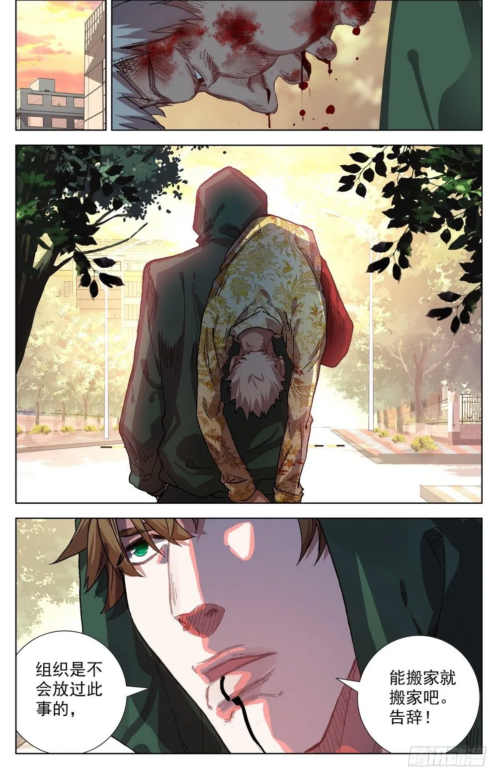 异皇重生人物漫画,022像他一样的人5图