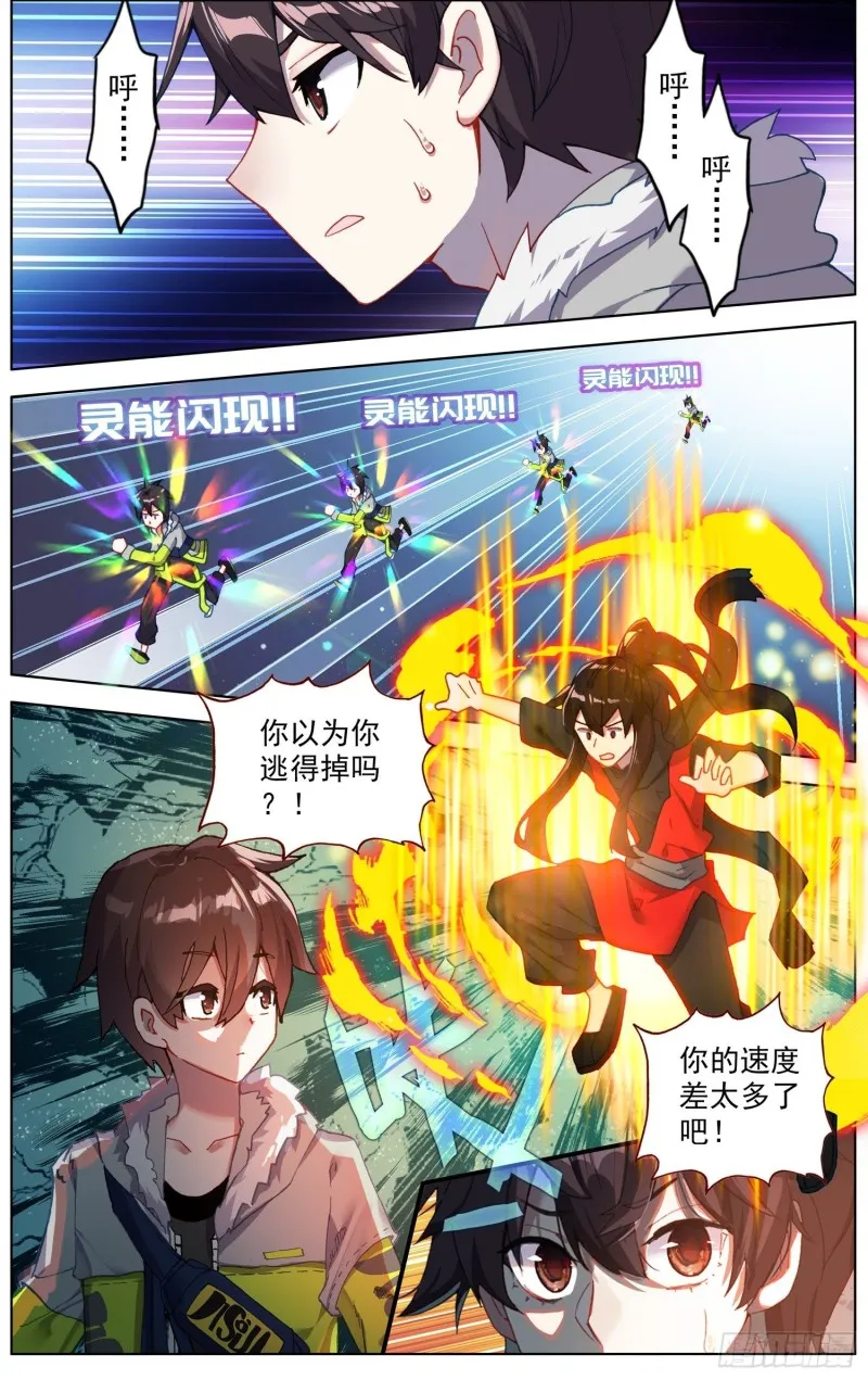 异皇重生动漫合集漫画,241最大的危机2图