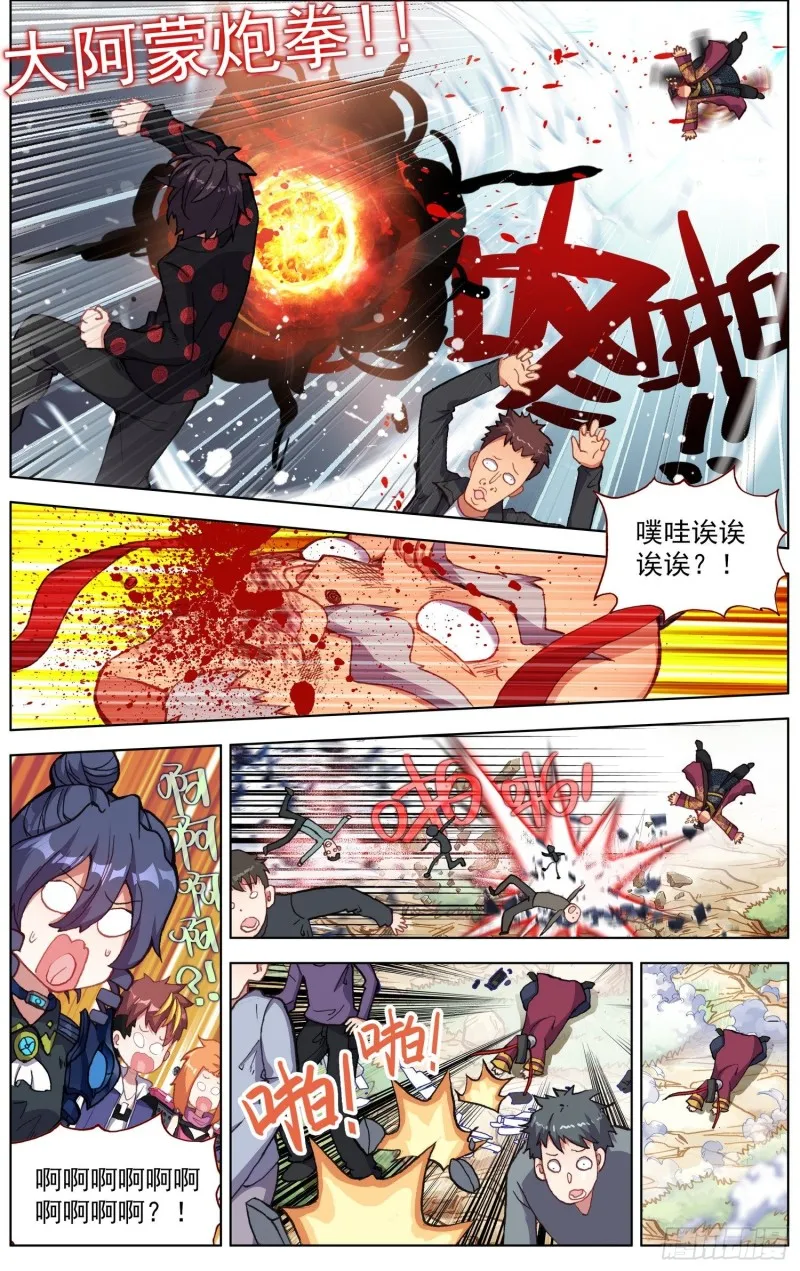 异皇重生第二季免费观看漫画,187黄尚强势回归3图