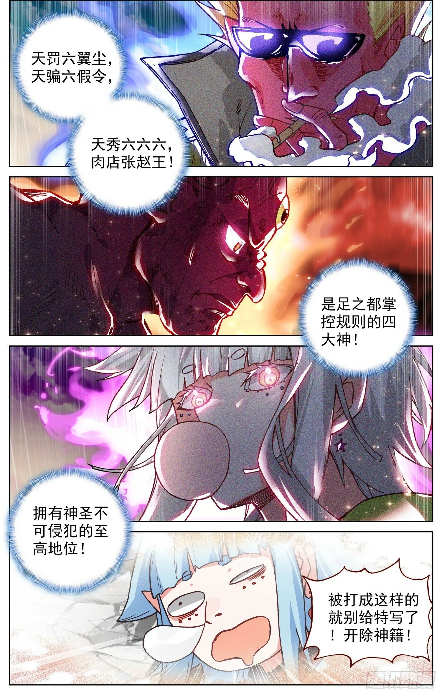 异皇重生6漫画官网漫画,365久别重逢1图