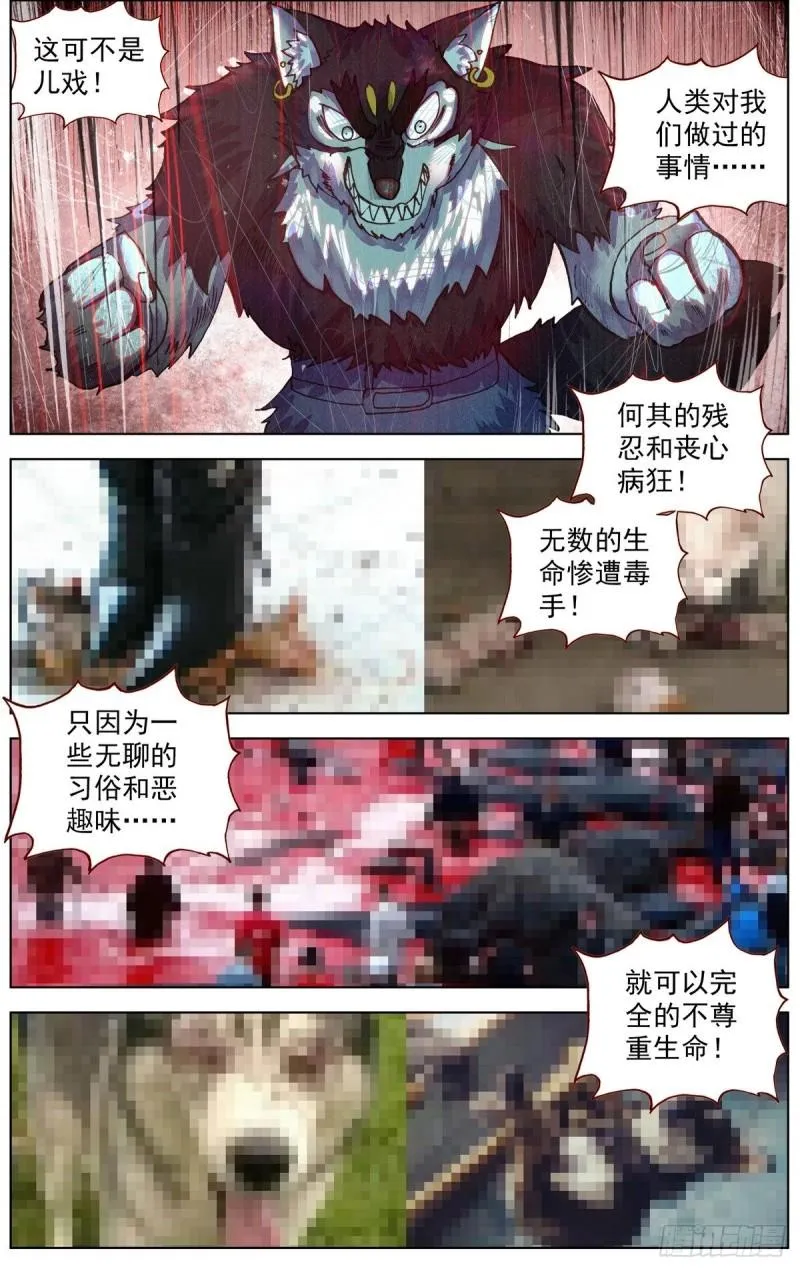 异皇重生小说笔趣阁漫画,289真正的高人3图