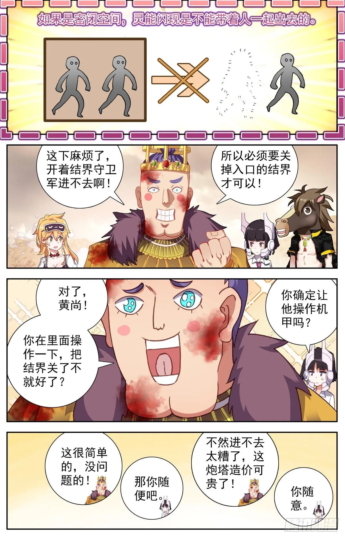 异皇重生动漫第一季免费观看漫画,298混乱的真相2图