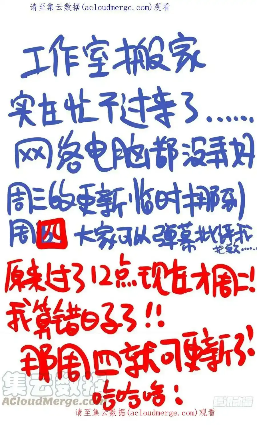 异皇重生6漫画下拉漫画,临时拖更延期通知21图